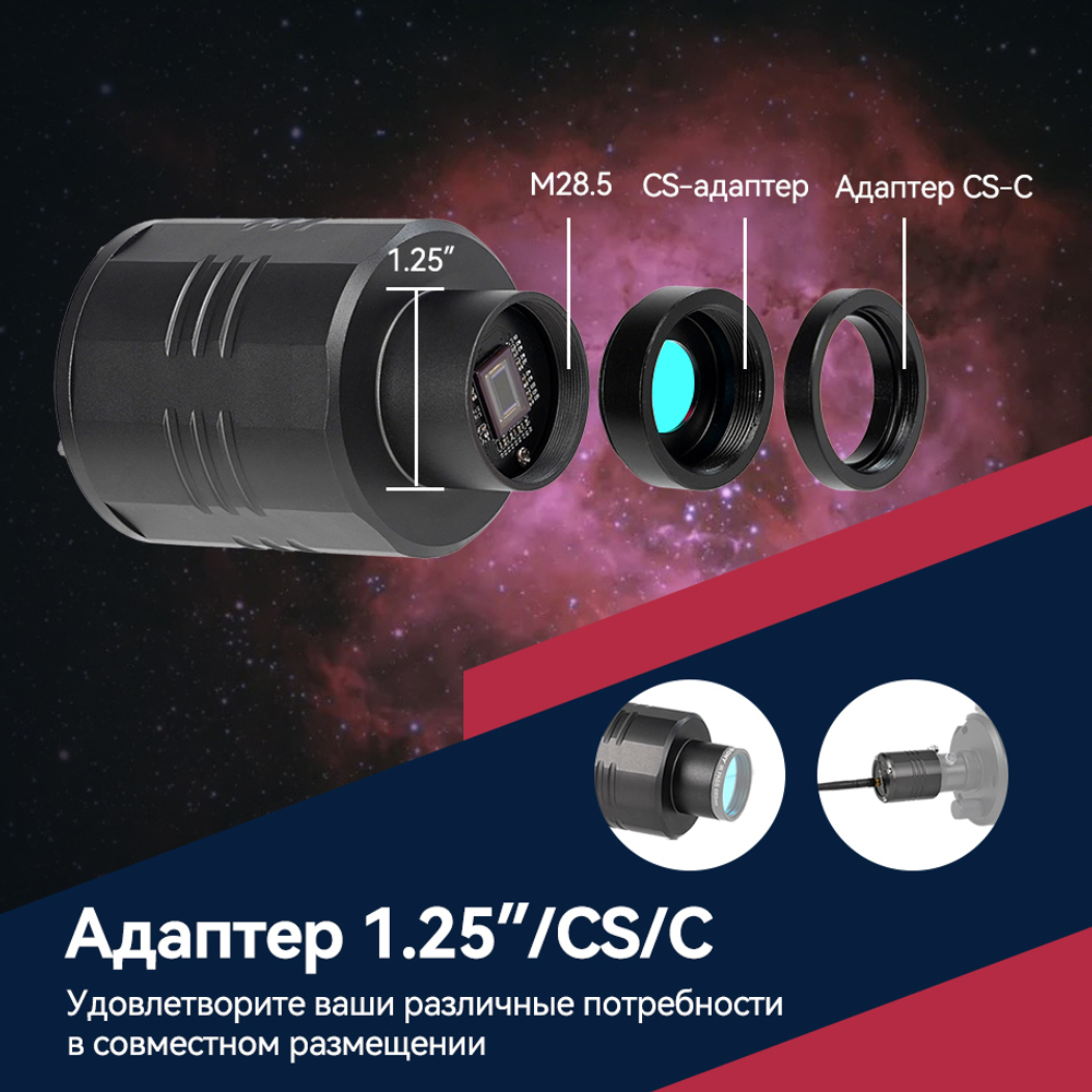 Астрономическая камера SVBONY SC311 IMX662 2.4G WIFI для EAA