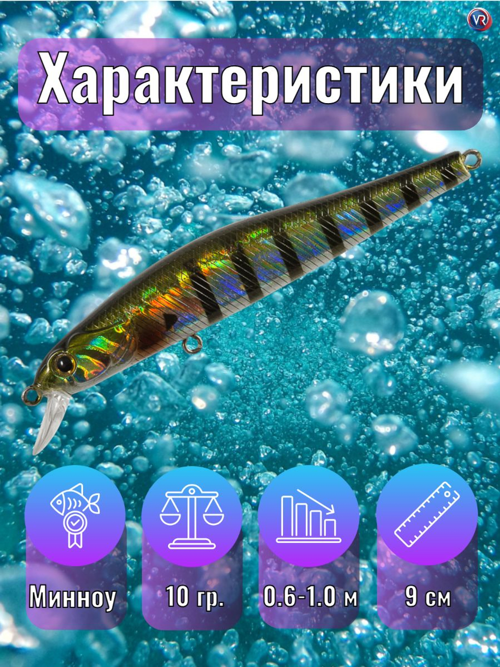 Воблер TsuYoki RIVAL SR 90SP 123