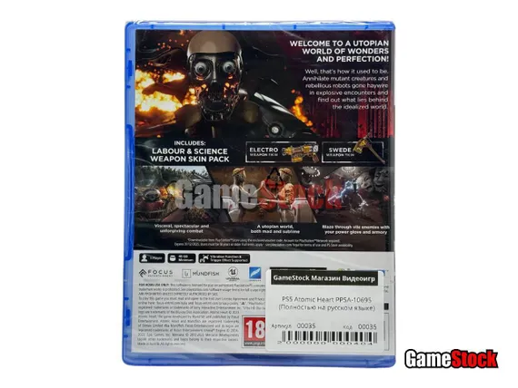 PS5 Atomic Heart (Новый, Полностью на русском языке, PPSA-10695)