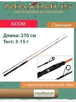 Спиннинг Maximus AXIOM  + транспортировочный тубус