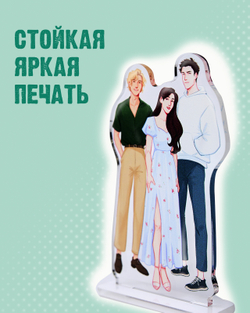 Фигурка Дана Делон "Артур, Луи и Адель"
