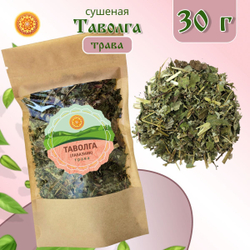 Таволга трава сушеная резаная. Лабазник