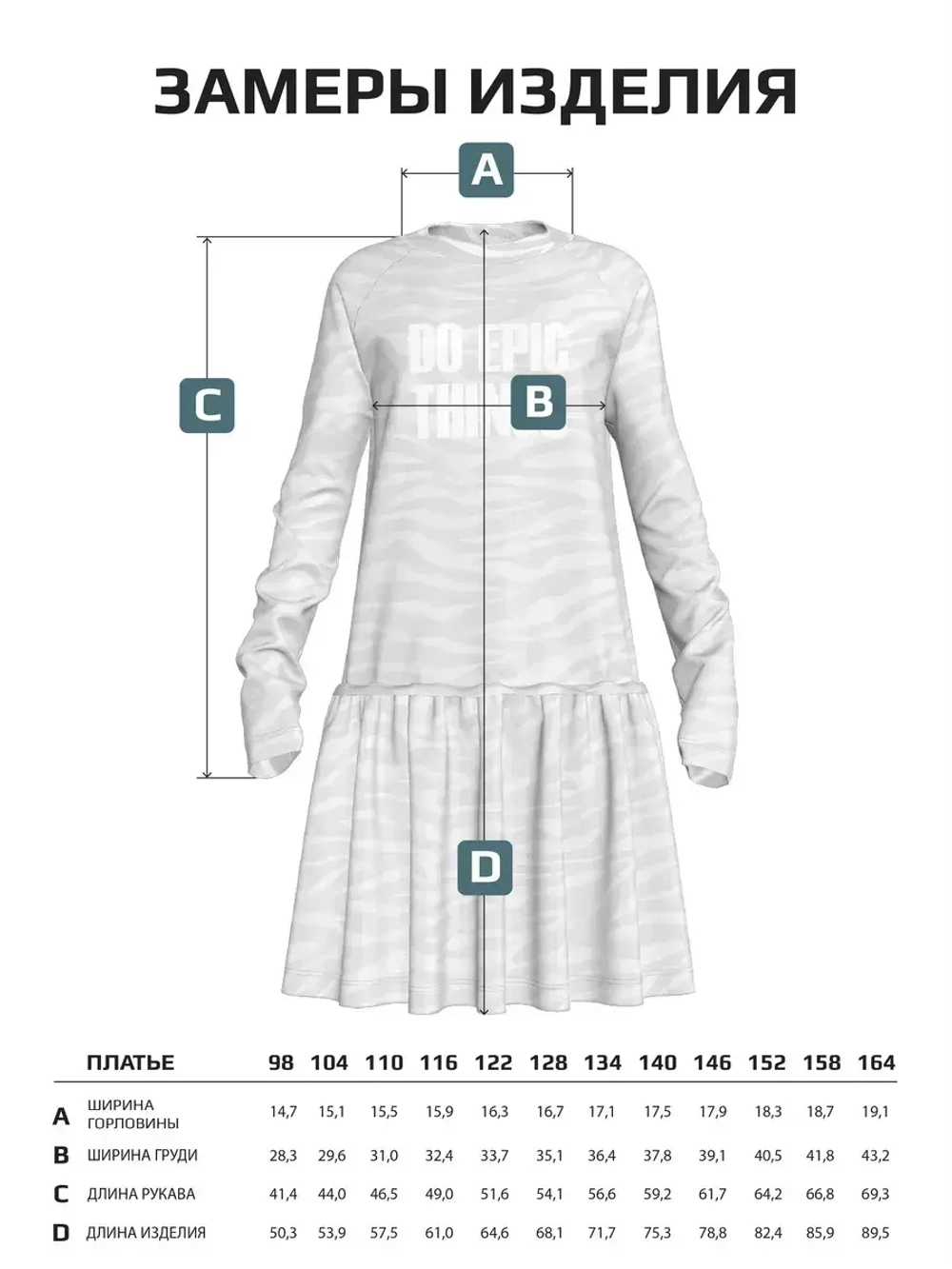 Платье для девочки с длинным рукавом
