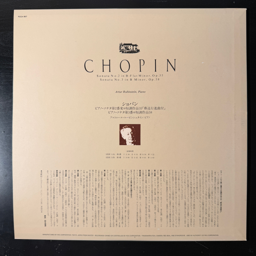 Шопен - Соната № 2, Соната №3 (Япония) Т