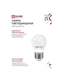 Лампа светодиодная LED-ШАР-VC 11Вт шар 3000К тепл. бел. E27 1050лм 230В IN HOME 4690612020600
