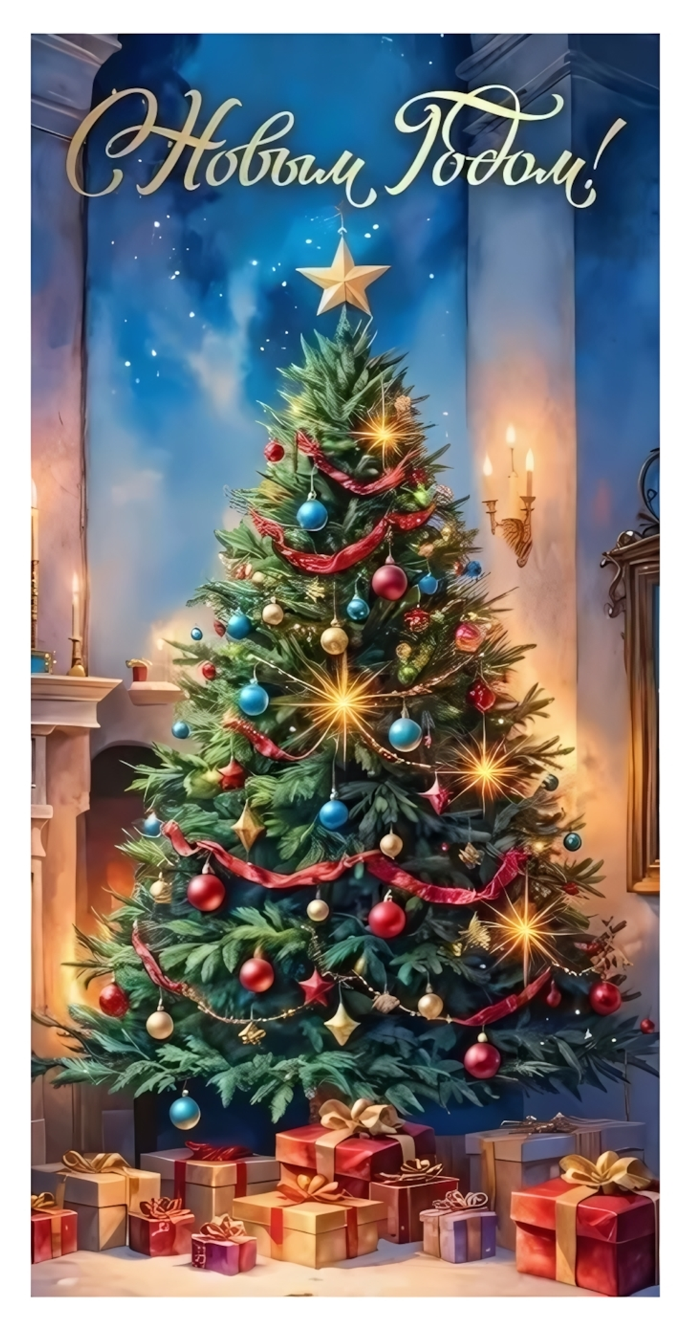 Конверт для денег "С Новым Годом!" 50001639 (ТМ Праздник)