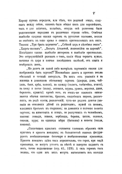 Сарты. Этнографические материалы | Остроумов Николай Петрович
