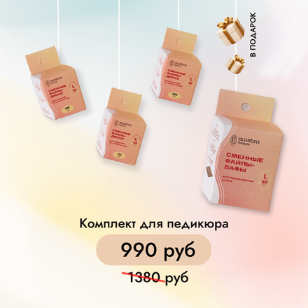 3 УПАКОВКИ файлов-дисков РАЗМЕР L 100, 180, 320 грит + Диски бафы В ПОДАРОК