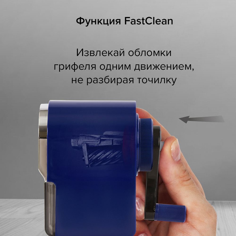 Точилка механическая BRAUBERG "ORIGINAL" для чернографитных и цветных карандашей крепление к столу корпус синий (2 штуки в упаковке)