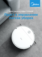 Робот-пылесос MIDEA VCR04W
