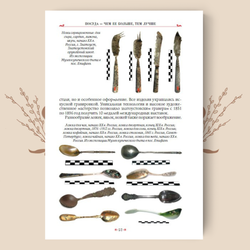 Кухня Куликова поля или Хлеб на стол