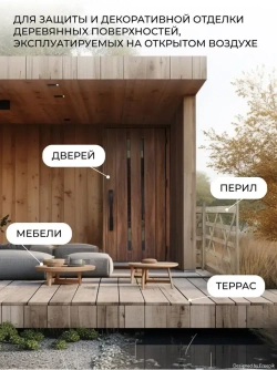Масло для дерева Veres / Верес Exterior Terrase Oil, для террас, фасадов, беседок, садовой мебели, наружных работ 3 л, тик