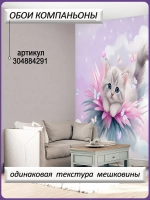Детские фотообои милый кот и бабочки в облаках