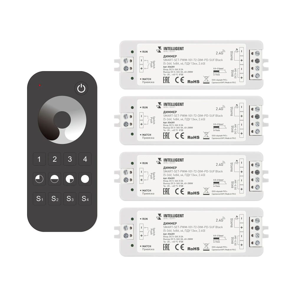 INTELLIGENT ARLIGHT Диммер SMART-SET-PWM-101-72-DIM-PD-SUF Black (5-36V, 1x8A, x4, ПДУ 13кн, 2.4G) (IARL, IP20 Пластик, 5 лет) 036201