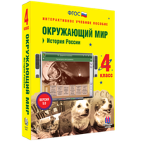 Окружающий мир