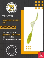 Твистер Homunculures Jilt 1.0'' 25.4мм вес 1.2гр 411 10шт
