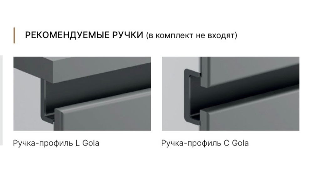 КУХНЯ АТТИКА GOLA