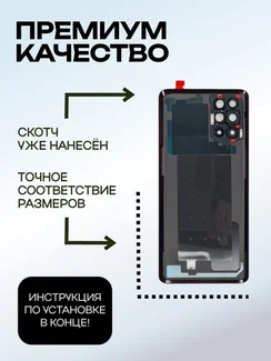 Задняя крышка для OnePlus 9R черная (Carbon Black) со стеклом камеры