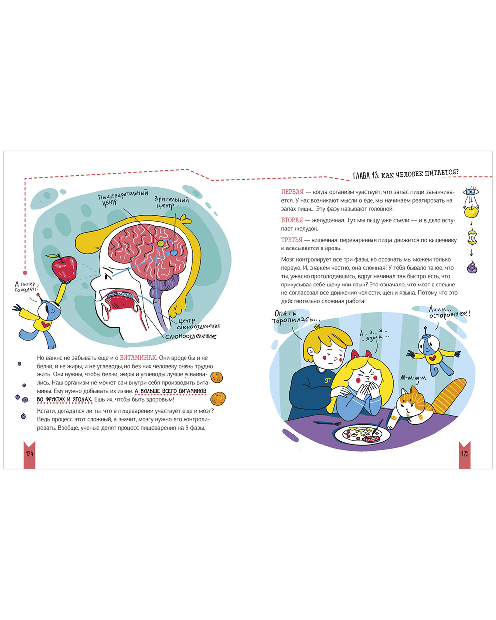 Этому в школе не научат! Реальная биология. Как устроено тело человека