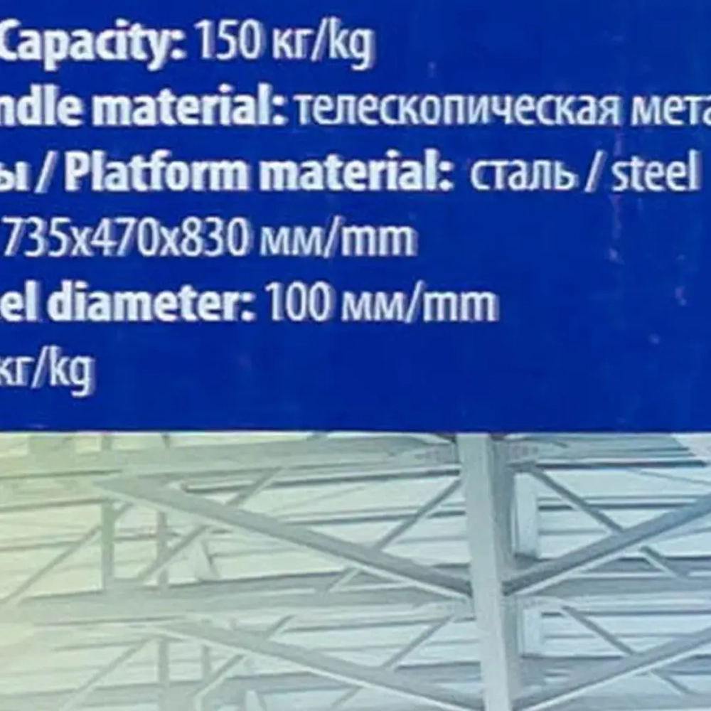 Тележка платформенная ручная складная (г/п 150кг, 735х470х830, 100мм-? колес) WMC TOOLS WMC-PZS150