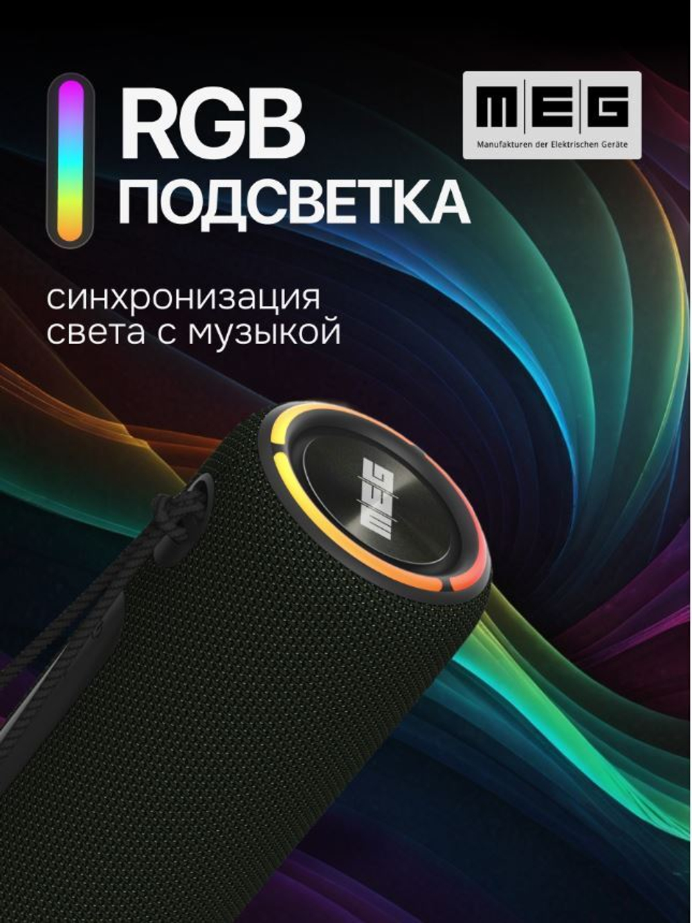 Портативная акустика  MEG SSA45BL