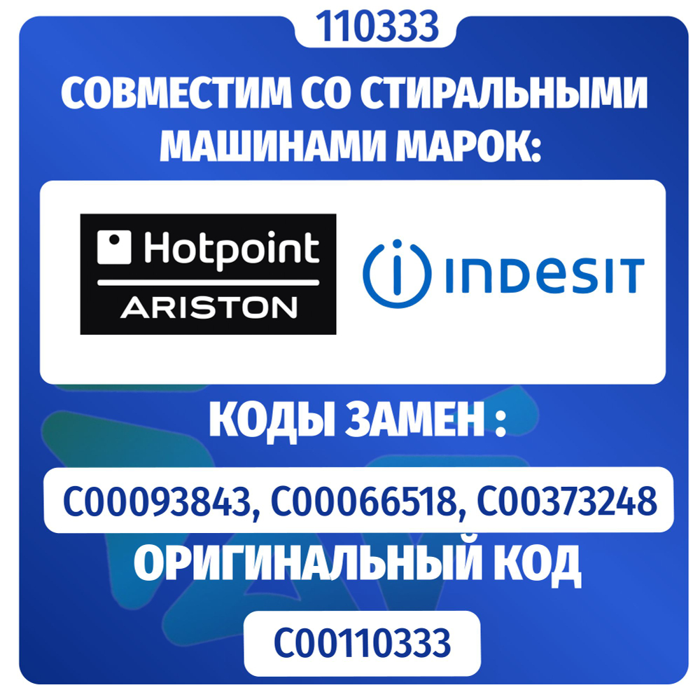 Электроклапан подачи воды стиральной машины Indesit Ariston 2W-90 в дозатор (клеммы mini) 110333 Оригинал