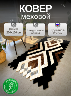 Меховой коврик накидка на кресло из овчины
