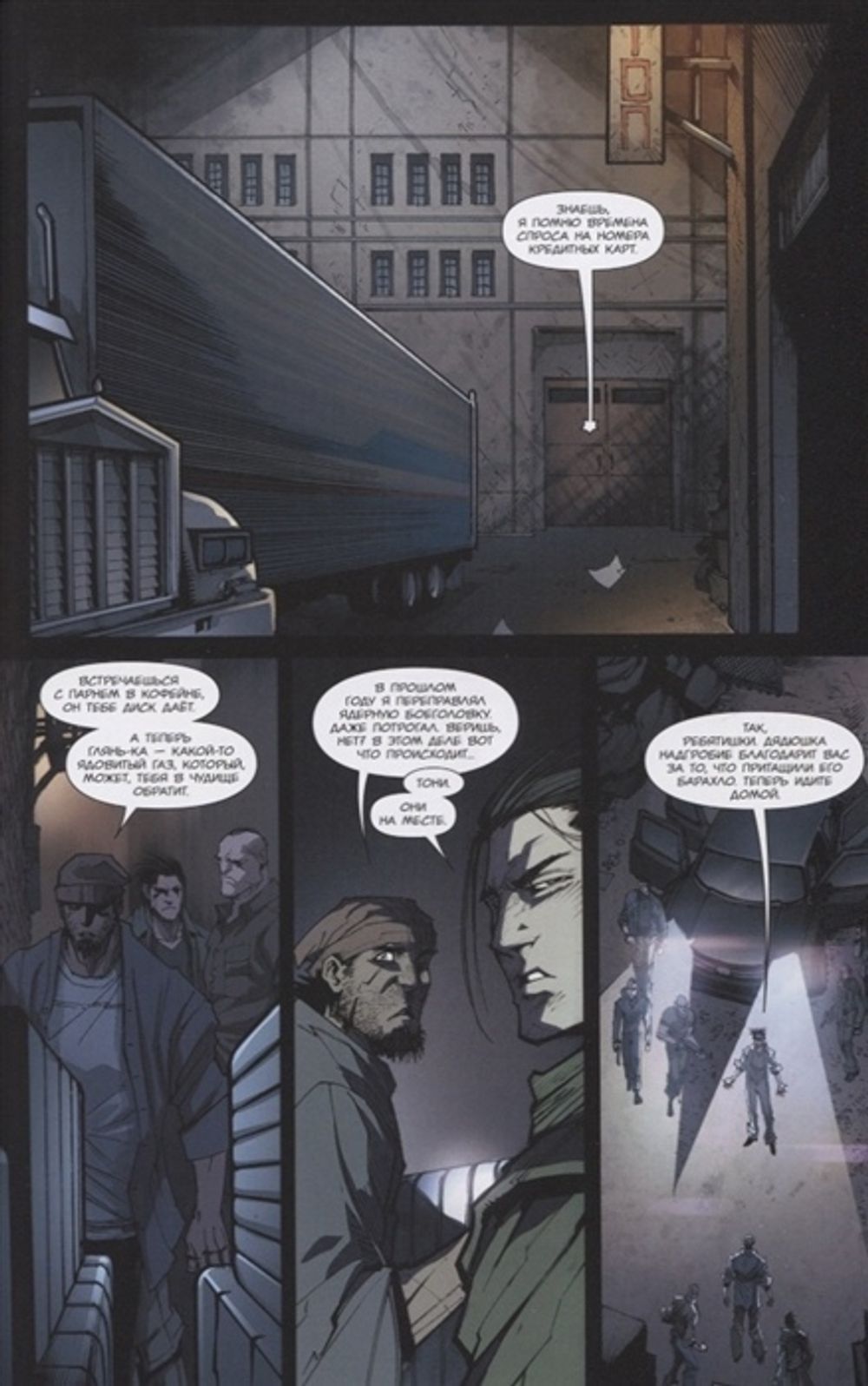 Комикс Веном. Возвращение