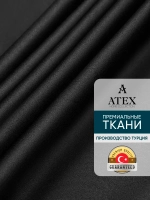 Ткань для штор и рукоделия Блэкаут отрез 800*280