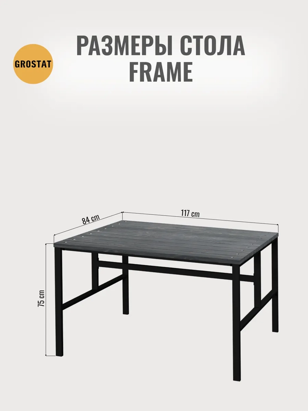 Стол садовый обеденный для дачи Frame