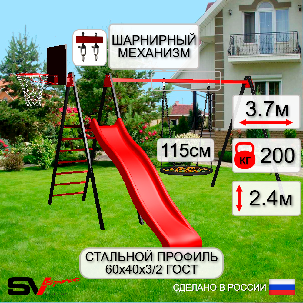 Уличные качели Sv Sport с горкой УК183.2КВ1 (3.7м/Щит баскет/Гнездо 115см/Подвесы на втулке 1к)