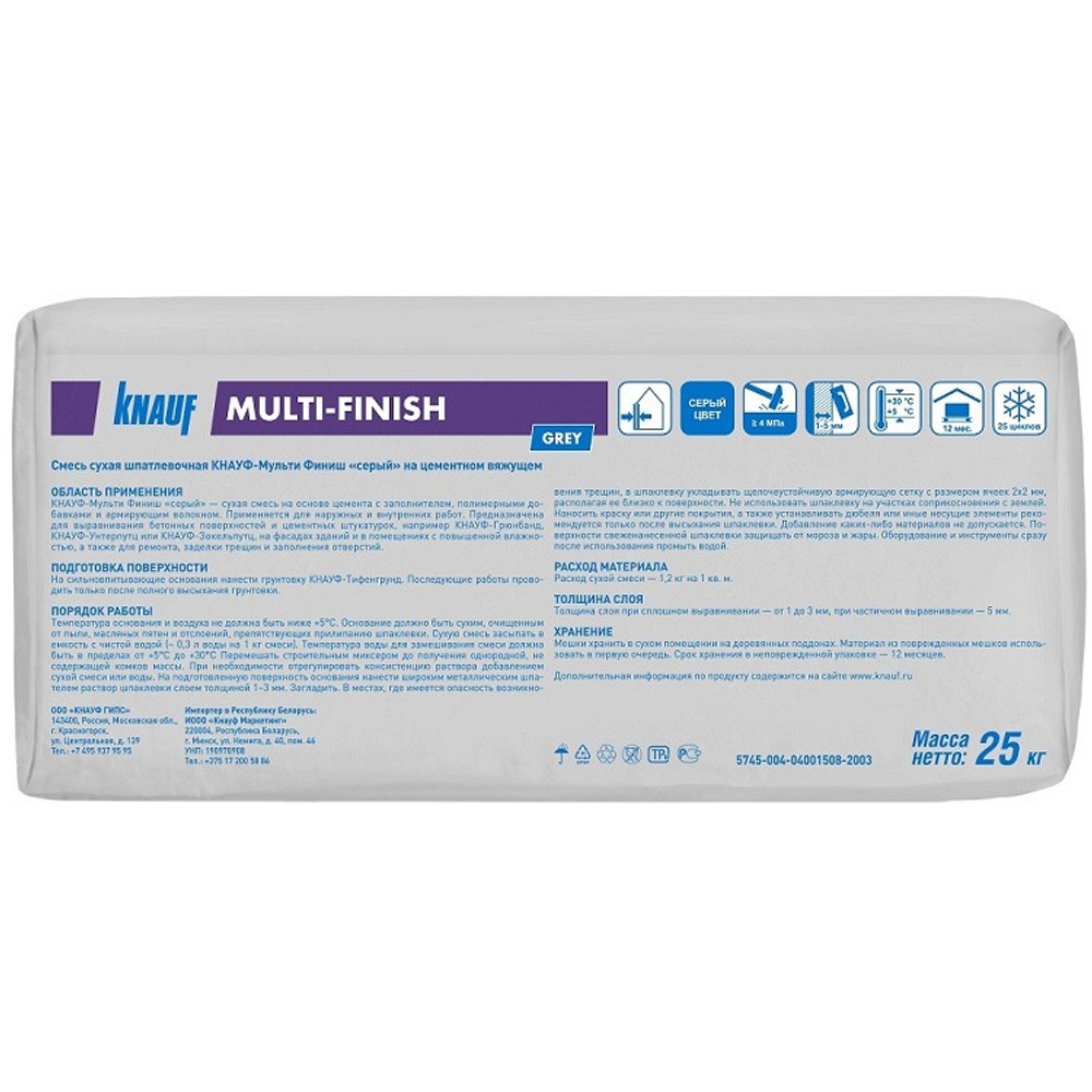 Шпатлевка цементная фасадная Knauf Мульти-финиш серая 25 кг