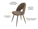 Статус (DaVita) Стул (коричневый)