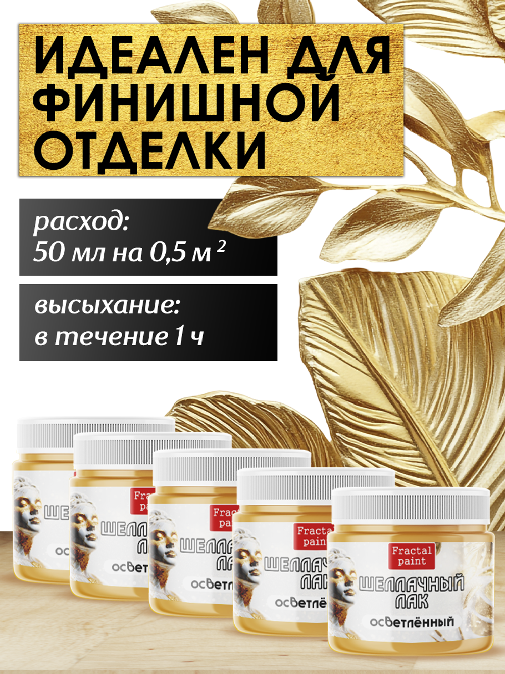 Лак для потали 5х30 мл