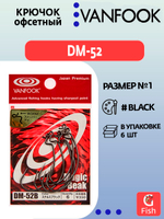 Крючок офсетный VANFOOK DM-52 #3/0 red; 6 шт