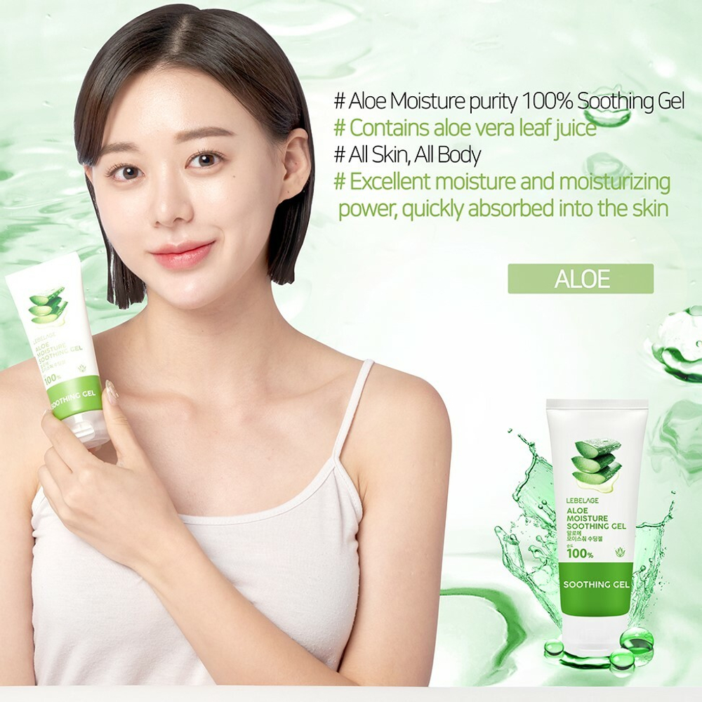 LEBELAGE Гель увлажняющий успокаивающий с экстрактом алоэ Aloe Moisture Purity Soothing Gel,2шт по 100 мл