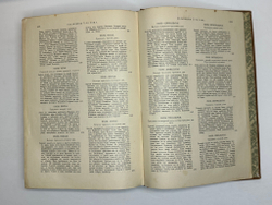 Жуковский В.А. Сочинения. В 2 т. М.: Изд. Т-ва И.Д. Сытина, 1902г.