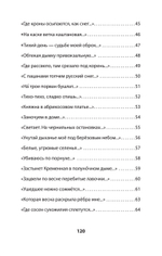 Рай осиновый. Стихи