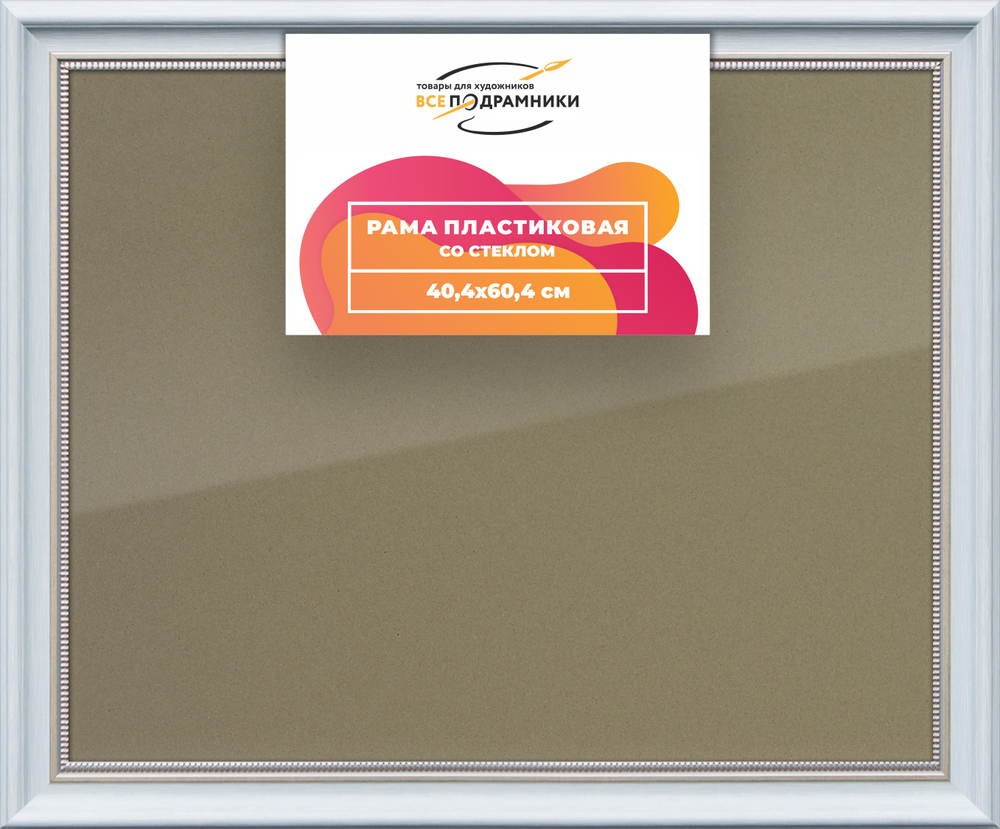 Рамка 40x60 для постера и фотографий RPS0695026-19