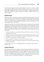 PowerShell для сисадминов