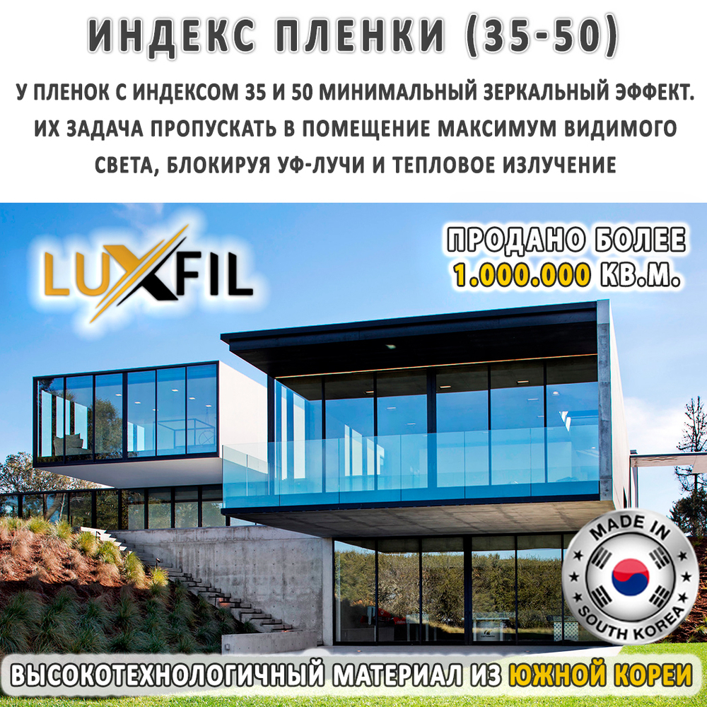 Пленка зеркальная R BLUE 15 LUXFIL (Уценка), рулон (размер 1,524x30м.)