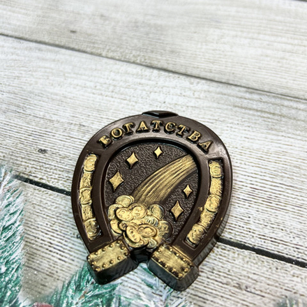 Новогодний декор из шоколадной глазури "Подкова" 6см