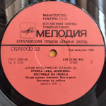Лед Зеппелин / Лестница На Небеса (LP)