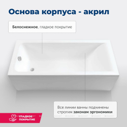 Акриловая ванна Aquanet (Акванет) Bright 170x70 с каркасом