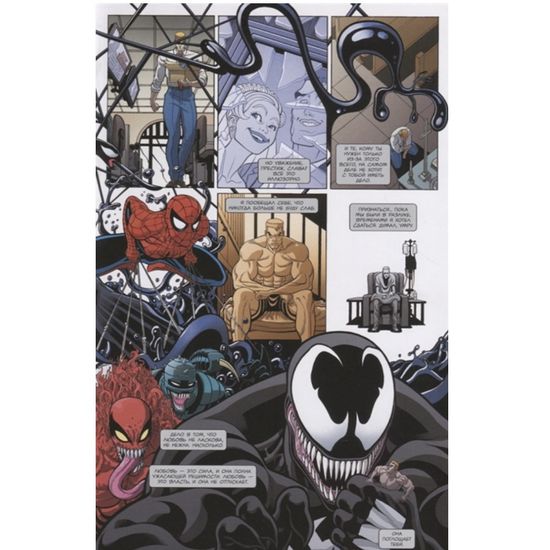 Веном: Земля до беззакония