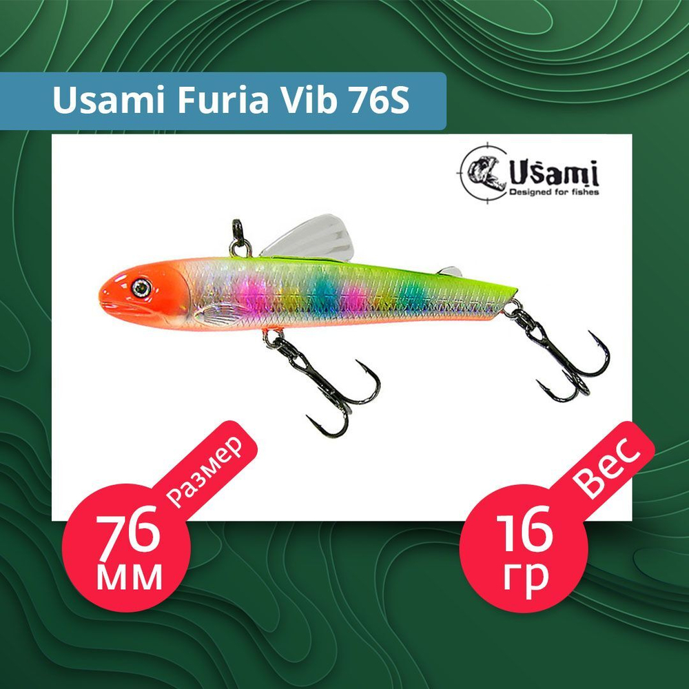 Воблер для рыбалки Usami Furia Vib