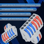 Клемма для проводов соединительная 2х6 контакта, тип WAGO, 3 шт