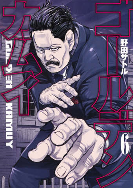 Манга Золотое Божество Golden Kamuy на японском языке. Том 6