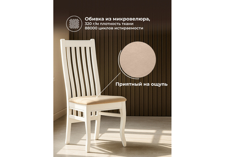 Стул деревянный Woodville Арлет белый, tenerife latte