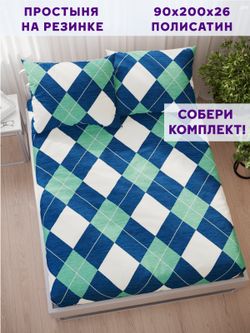 Простынь на резинке Simple House "Ноктюрн" 90х200 см